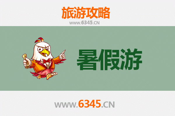 延津暑假旅游攻略：探寻豫北风情，尽享夏日清凉