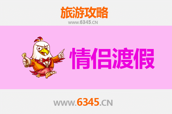 新乡延津情侣漫游攻略：邂逅浪漫时光