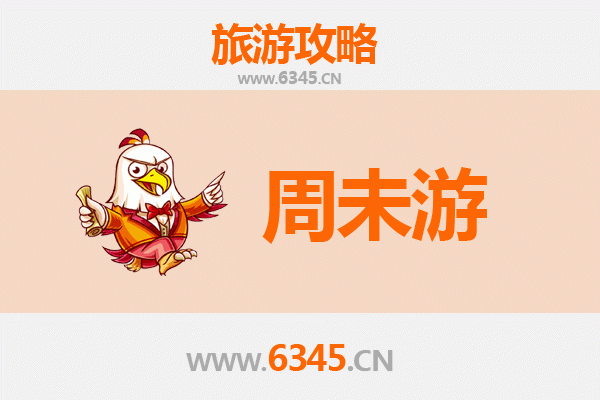 新乡延津周末游攻略：畅游豫北风情，品味历史与自然