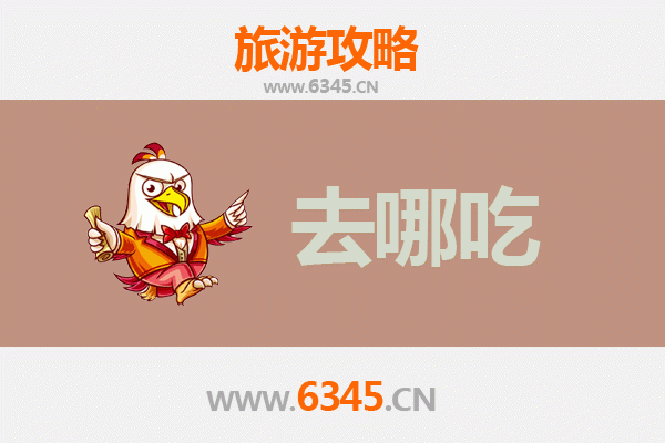 延津美食地图：寻味豫北特色，舌尖上的乡愁之旅